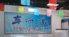 石家庄车海洋自助洗车超市
