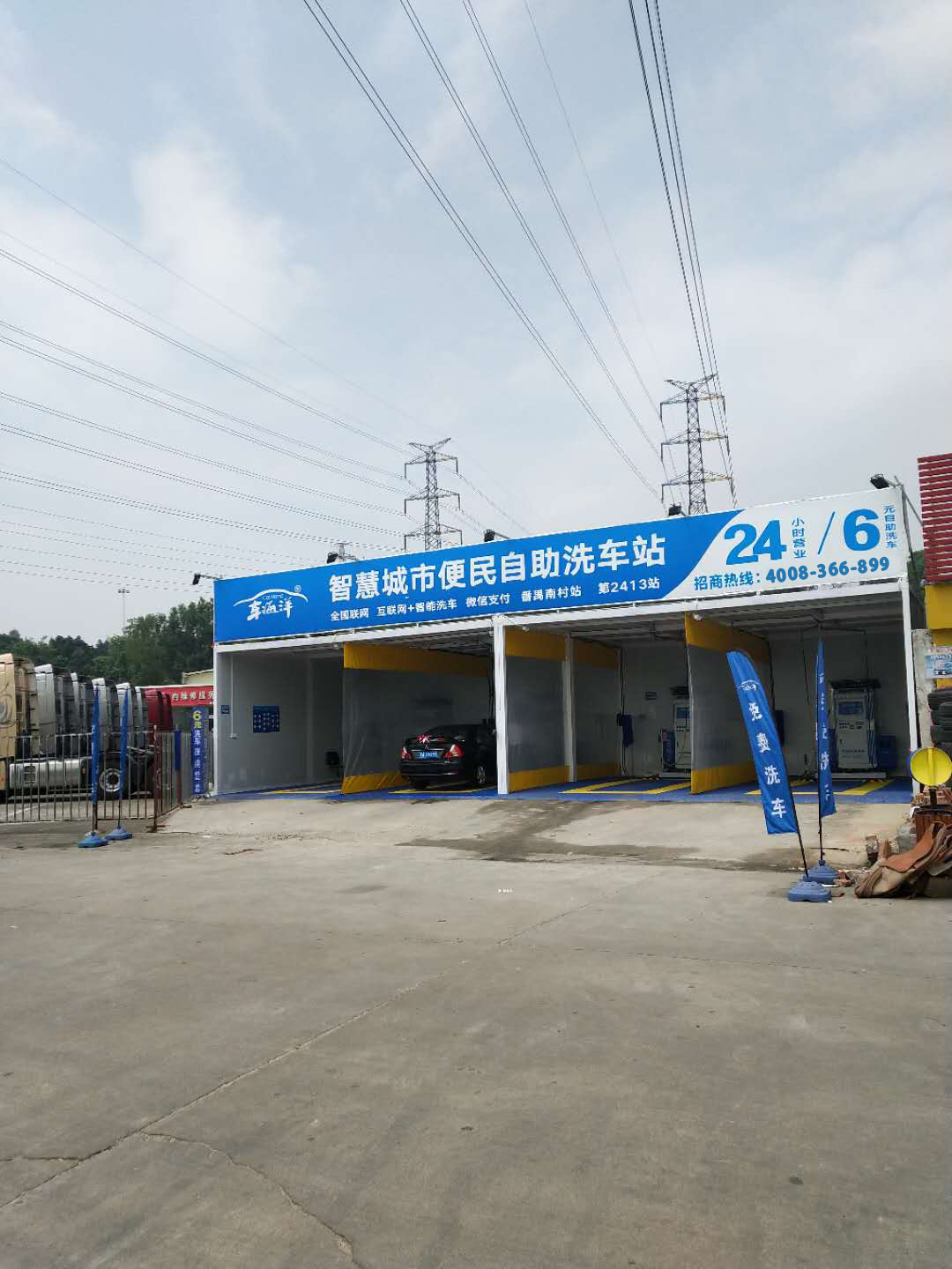 广州番禺网点