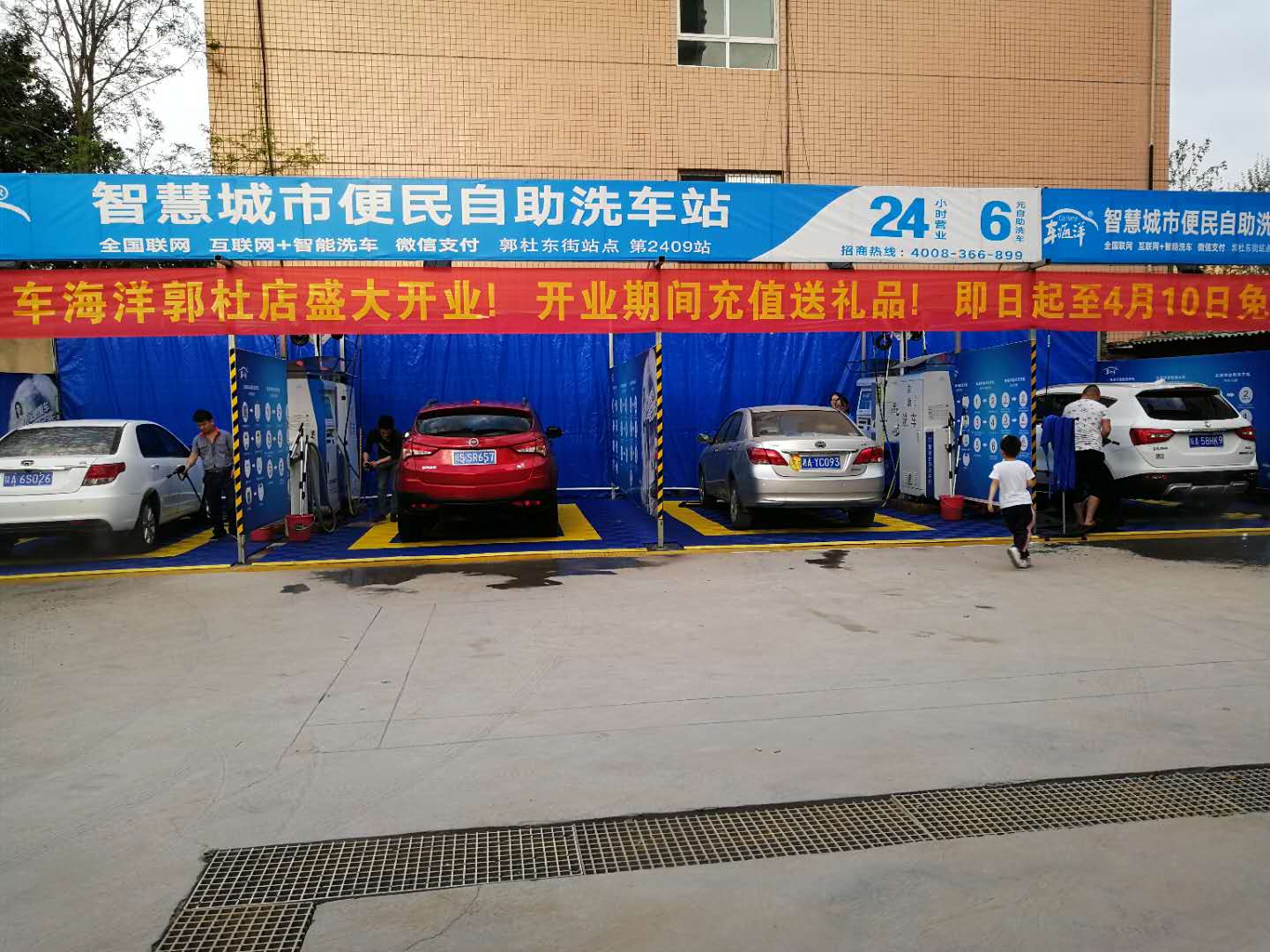 陕西西安网点