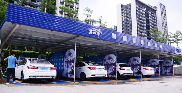 车海洋自助洗车