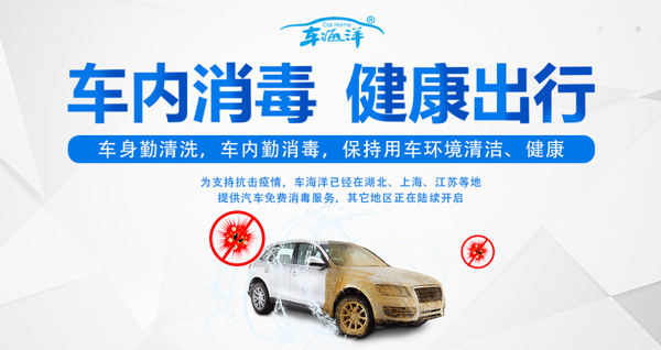 车海洋自助洗车机