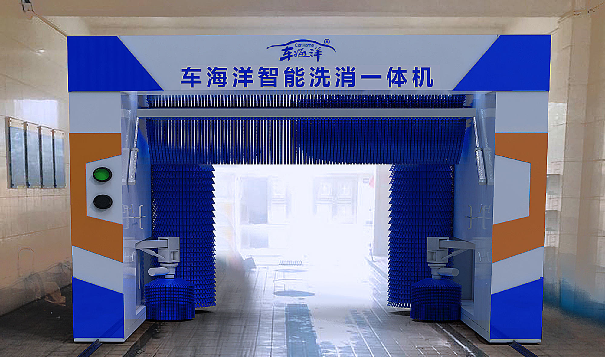 车海洋自助洗车机