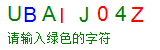 验证码