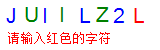 验证码