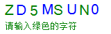 验证码