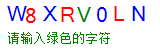 验证码