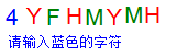 验证码