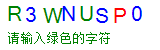 验证码